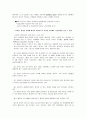 고용보험 [雇傭保險] 고용보험의 의의와 필요성, 고용보험 제도의 발전 과정, 고용보험 사업의 특징, 고용보험의 과제와 발전 방향, 고용보험 제도의 문제점, 문제점의 해결 방안 11페이지