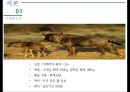 누영양 전략 : 다수 속의 안전을 꾀하라 (누영양의 비지니스, 위험감소 전략, 지배력확보 전략, 수적인 우위를 통해 위험을 희석, P&G 사례, 제약산업 사례, 코카콜라 맥도날드 사례).pptx 3페이지