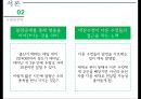 누영양 전략 : 다수 속의 안전을 꾀하라 (누영양의 비지니스, 위험감소 전략, 지배력확보 전략, 수적인 우위를 통해 위험을 희석, P&G 사례, 제약산업 사례, 코카콜라 맥도날드 사례).pptx 7페이지