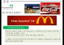 누영양 전략 : 다수 속의 안전을 꾀하라 (누영양의 비지니스, 위험감소 전략, 지배력확보 전략, 수적인 우위를 통해 위험을 희석, P&G 사례, 제약산업 사례, 코카콜라 맥도날드 사례).pptx 20페이지