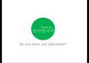 누영양 전략 : 다수 속의 안전을 꾀하라 (누영양의 비지니스, 위험감소 전략, 지배력확보 전략, 수적인 우위를 통해 위험을 희석, P&G 사례, 제약산업 사례, 코카콜라 맥도날드 사례).pptx 29페이지