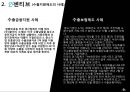 재정위기 및 금융위기 - 무역장벽 , 인센티브 , 재정위기 및 금융위기 .pptx 11페이지