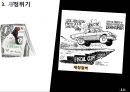 재정위기 및 금융위기 - 무역장벽 , 인센티브 , 재정위기 및 금융위기 .pptx 16페이지