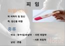 낙태  낙태의 정의와 낙태 허용범위, 우리나라 낙태 현황, 낙태 찬성과 반대 의견, 낙태 반대 의견에 대한 찬성 측 반박, 낙태 예방법.pptx 26페이지