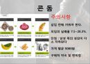 낙태  낙태의 정의와 낙태 허용범위, 우리나라 낙태 현황, 낙태 찬성과 반대 의견, 낙태 반대 의견에 대한 찬성 측 반박, 낙태 예방법.pptx 27페이지