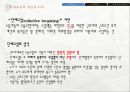 노동조합 및 노동관계조정법 (노동조합 및 노동관계 조정법, 단체교섭 및 단체협약, 울산 플랜트 단체협상갈등 사례, 쟁의행위, 노동쟁의의 조정, 부당노동행위).pptx
 8페이지