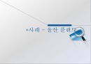 노동조합 및 노동관계조정법 (노동조합 및 노동관계 조정법, 단체교섭 및 단체협약, 울산 플랜트 단체협상갈등 사례, 쟁의행위, 노동쟁의의 조정, 부당노동행위).pptx
 11페이지