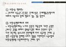 노동조합 및 노동관계조정법 (노동조합 및 노동관계 조정법, 단체교섭 및 단체협약, 울산 플랜트 단체협상갈등 사례, 쟁의행위, 노동쟁의의 조정, 부당노동행위).pptx
 26페이지