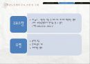 노동조합 및 노동관계조정법 (노동조합 및 노동관계 조정법, 단체교섭 및 단체협약, 울산 플랜트 단체협상갈등 사례, 쟁의행위, 노동쟁의의 조정, 부당노동행위).pptx
 27페이지