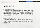 노동조합 및 노동관계조정법 (노동조합 및 노동관계 조정법, 단체교섭 및 단체협약, 울산 플랜트 단체협상갈등 사례, 쟁의행위, 노동쟁의의 조정, 부당노동행위).pptx
 28페이지