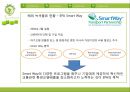 녹색물류 Green Logistics (아웃소싱의 적합성,환경비용,공동물류화 접근방법,해외 녹색물류 현황,일본 녹색물류 파트너십).pptx 14페이지