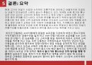 단말기유통구조개선법  (반대론) 배경 및 목적, 단말기유통시장의 이슈, 개선법의 문제점, 찬성 측 의견.pptx 20페이지