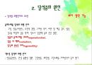 [담석 (Gallstone)]  담석과 담석증의 정의, 담석증의 원인,담석 종류별 기전, 담석증의 증상, 담석증의 진단, 담석증의 치료법과 예방법.pptx 6페이지