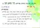 [담석 (Gallstone)]  담석과 담석증의 정의, 담석증의 원인,담석 종류별 기전, 담석증의 증상, 담석증의 진단, 담석증의 치료법과 예방법.pptx 8페이지