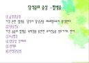 [담석 (Gallstone)]  담석과 담석증의 정의, 담석증의 원인,담석 종류별 기전, 담석증의 증상, 담석증의 진단, 담석증의 치료법과 예방법.pptx 16페이지