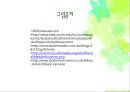 [담석 (Gallstone)]  담석과 담석증의 정의, 담석증의 원인,담석 종류별 기전, 담석증의 증상, 담석증의 진단, 담석증의 치료법과 예방법.pptx 22페이지