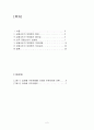 금융소비자 보호법에 관한 보고서 (금융소비자 보호법의 배경, 금융소비자 보호법의 필요성, 외국 금융소비자 보호법, 금융소비자 보호법의 주요내용, 금융소비자 보호법의 주요논란) 2페이지
