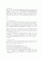 금융소비자 보호법에 관한 보고서 (금융소비자 보호법의 배경, 금융소비자 보호법의 필요성, 외국 금융소비자 보호법, 금융소비자 보호법의 주요내용, 금융소비자 보호법의 주요논란) 9페이지
