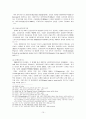 금융소비자 보호법에 관한 보고서 (금융소비자 보호법의 배경, 금융소비자 보호법의 필요성, 외국 금융소비자 보호법, 금융소비자 보호법의 주요내용, 금융소비자 보호법의 주요논란) 10페이지