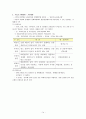금융소비자 보호법에 관한 보고서 (금융소비자 보호법의 배경, 금융소비자 보호법의 필요성, 외국 금융소비자 보호법, 금융소비자 보호법의 주요내용, 금융소비자 보호법의 주요논란) 14페이지