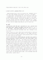 금융소비자 보호법에 관한 보고서 (금융소비자 보호법의 배경, 금융소비자 보호법의 필요성, 외국 금융소비자 보호법, 금융소비자 보호법의 주요내용, 금융소비자 보호법의 주요논란) 24페이지