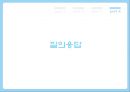 SNS를 활용한 인재채용  (취업시장 트렌드-SNS, 기업별 SNS 활용 유형, 지원자 평가에 반영되는 사례, SNS를 통한 인재채용의 장단점, 단점의 보안 방안).pptx
 18페이지