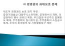 재무의 윤리 (재무윤리의 본질,기업의 재무윤리의 영역,재무관리,기업의 자금 조달과 윤리 문제,기업공개,기업내용공시,내부자 거래,기업소유구조와 윤리문제,기업소유구조의 의의,지배주주의 사적 소비 문제).pptx 21페이지