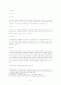 인터넷 도메인과 상표권 (도메인 이름의 의의 및 법적 성격, 인터넷 도메인과 상표권보호, 도메인이름 분쟁의 해결, 국내 판례 및 조정사례, 도메인 분쟁 관련 해외 사례 및 판례) 9페이지