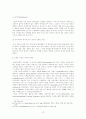 인터넷 도메인과 상표권 (도메인 이름의 의의 및 법적 성격, 인터넷 도메인과 상표권보호, 도메인이름 분쟁의 해결, 국내 판례 및 조정사례, 도메인 분쟁 관련 해외 사례 및 판례) 12페이지