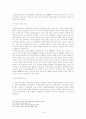 인터넷 도메인과 상표권 (도메인 이름의 의의 및 법적 성격, 인터넷 도메인과 상표권보호, 도메인이름 분쟁의 해결, 국내 판례 및 조정사례, 도메인 분쟁 관련 해외 사례 및 판례) 15페이지