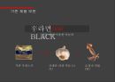 농심 신(辛)라면 블랙 BLACK 마케팅 실패사례를 통한 마케팅 新전략 수립 (농심기업 및 기존 제품 소개, SWOT 분석, 기존 제품 보완, STP 분석, 4P 전략, 신라면 블랙 마케팅).pptx
 16페이지