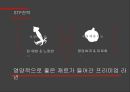 농심 신(辛)라면 블랙 BLACK 마케팅 실패사례를 통한 마케팅 新전략 수립 (농심기업 및 기존 제품 소개, SWOT 분석, 기존 제품 보완, STP 분석, 4P 전략, 신라면 블랙 마케팅).pptx
 22페이지