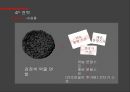 농심 신(辛)라면 블랙 BLACK 마케팅 실패사례를 통한 마케팅 新전략 수립 (농심기업 및 기존 제품 소개, SWOT 분석, 기존 제품 보완, STP 분석, 4P 전략, 신라면 블랙 마케팅).pptx
 26페이지