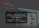 농심 신(辛)라면 블랙 BLACK 마케팅 실패사례를 통한 마케팅 新전략 수립 (농심기업 및 기존 제품 소개, SWOT 분석, 기존 제품 보완, STP 분석, 4P 전략, 신라면 블랙 마케팅).pptx
 30페이지