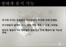 동물실험 논쟁 (동물 실험의 정의, 역사, 현황, 찬성 측 의견, 반대측 의견).pptx 12페이지