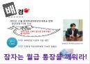 고객이 기대하는 그 이상의 가치 창출 (동양증권 W-CMA, 삼성서울병원 건강의학센터, 서울아산병원 암센터, 시몬스침대).pptx 4페이지