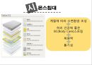 고객이 기대하는 그 이상의 가치 창출 (동양증권 W-CMA, 삼성서울병원 건강의학센터, 서울아산병원 암센터, 시몬스침대).pptx 33페이지
