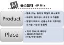 고객이 기대하는 그 이상의 가치 창출 (동양증권 W-CMA, 삼성서울병원 건강의학센터, 서울아산병원 암센터, 시몬스침대).pptx 34페이지