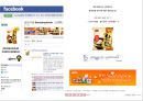 [백색라면 전쟁] 나가사끼 짬뽕 (거시적 환경분석, 5force이론, SWOT 분석, BCG 분석, 브랜드가치, 미시적 환경분석, STP 전략, IMC).pptx 11페이지