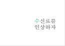 공영방송의 재원 - 공영방송 재원, KBS 수신료 인상, 찬반 논쟁.pptx 11페이지