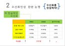 공영방송의 재원 - 공영방송 재원, KBS 수신료 인상, 찬반 논쟁.pptx 12페이지