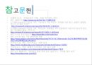 공영방송의 재원 - 공영방송 재원, KBS 수신료 인상, 찬반 논쟁.pptx 30페이지