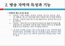 대중매체와 언어- 자막의 언어,방송자막의 정의,교양프로그램,방송 자막의 특성과 기능,시사프로그램,보도프로그램,다큐멘터리,오락프로그램 5페이지