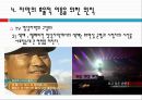 대중매체와 언어- 자막의 언어,방송자막의 정의,교양프로그램,방송 자막의 특성과 기능,시사프로그램,보도프로그램,다큐멘터리,오락프로그램 17페이지