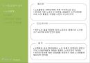 글로벌 비즈니스- 필리핀,필리핀 글로벌마케팅,무역 장벽_투자 장벽,사회_문화적 분석,브랜드마케팅,서비스마케팅,글로벌경영,사례분석,swot,stp,4p 13페이지