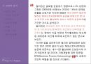 글로벌 비즈니스- 필리핀,필리핀 글로벌마케팅,무역 장벽_투자 장벽,사회_문화적 분석,브랜드마케팅,서비스마케팅,글로벌경영,사례분석,swot,stp,4p 27페이지