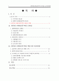 대학생 전세임대주택-주거복지의 필요성,전세매물의 부족,전세격의 상승,뉴거버넌스적 측면 2페이지