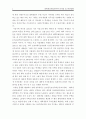 대학생 전세임대주택-주거복지의 필요성,전세매물의 부족,전세격의 상승,뉴거버넌스적 측면 4페이지