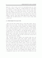 대학생 전세임대주택-주거복지의 필요성,전세매물의 부족,전세격의 상승,뉴거버넌스적 측면 6페이지