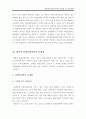대학생 전세임대주택-주거복지의 필요성,전세매물의 부족,전세격의 상승,뉴거버넌스적 측면 7페이지